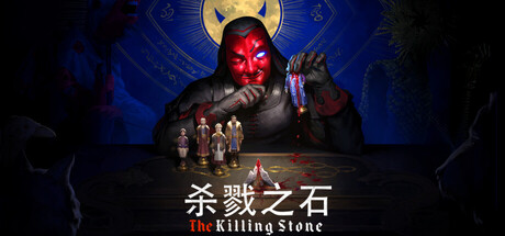杀戮之石/The Killing Stone-WJ游小窝