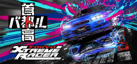 首都高赛车/Tokyo Xtreme Racer-WJ游小窝