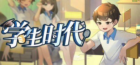 学生时代/School Days-WJ游小窝