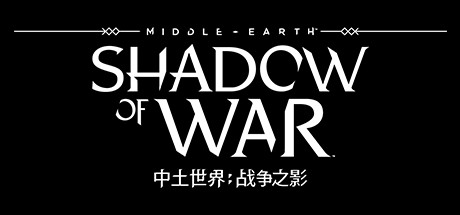 中土世界：战争之影/Middle Earth: Shadow of War-WJ游小窝
