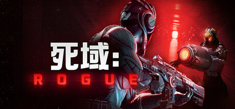 死域Rogue/Deadzone: Rogue-WJ游小窝