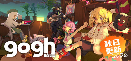 gogh: 虚拟形象与专注/gogh: Focus with Your Avatar-WJ游小窝