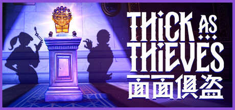 面面俱盗/Thick As Thieves-WJ游小窝