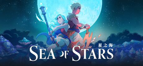 星之海/Sea of Stars-WJ游小窝