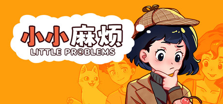 小小麻烦: 温馨侦探游戏/Little Problems: A Cozy Detective Game-WJ游小窝