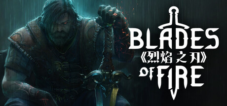 烈焰之刃/Blades of Fire-WJ游小窝