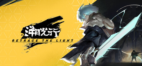 溯光行/Retrace the Light-WJ游小窝
